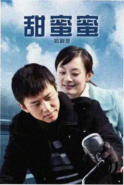 闺蜜小叔 第209章 章节封面